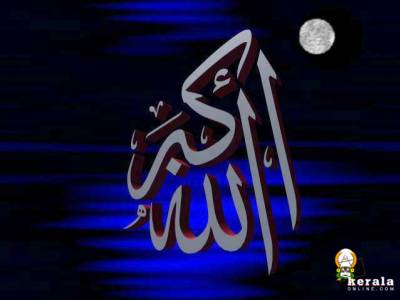 ALLAH/GOD/DIEU
